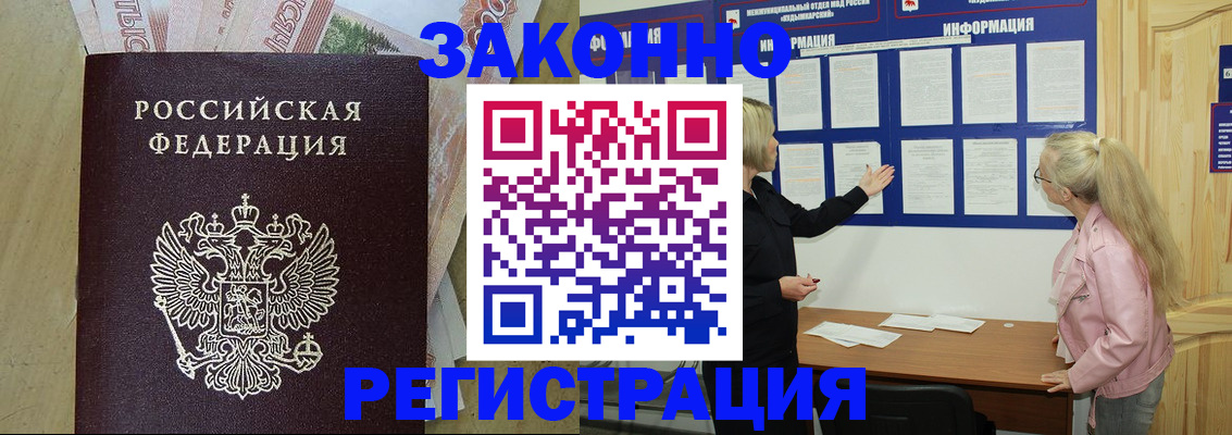 регистрация в Владимире