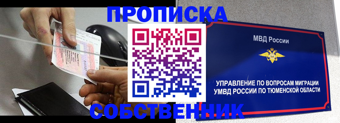временная регистрация законно в Владимире